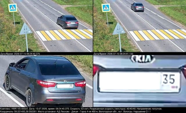 Госавтоинспекция Вологодской области сообщает о вводе в эксплуатацию ещё трех стационарных комплексов фотовидеофиксации нарушений Правил дорожного движения