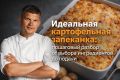 Как приготовить идеальную картофельную запеканку: секреты успеха