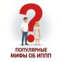 Разбираем «популярные» мифы об ИППП вместе с врачами ЧГП №1