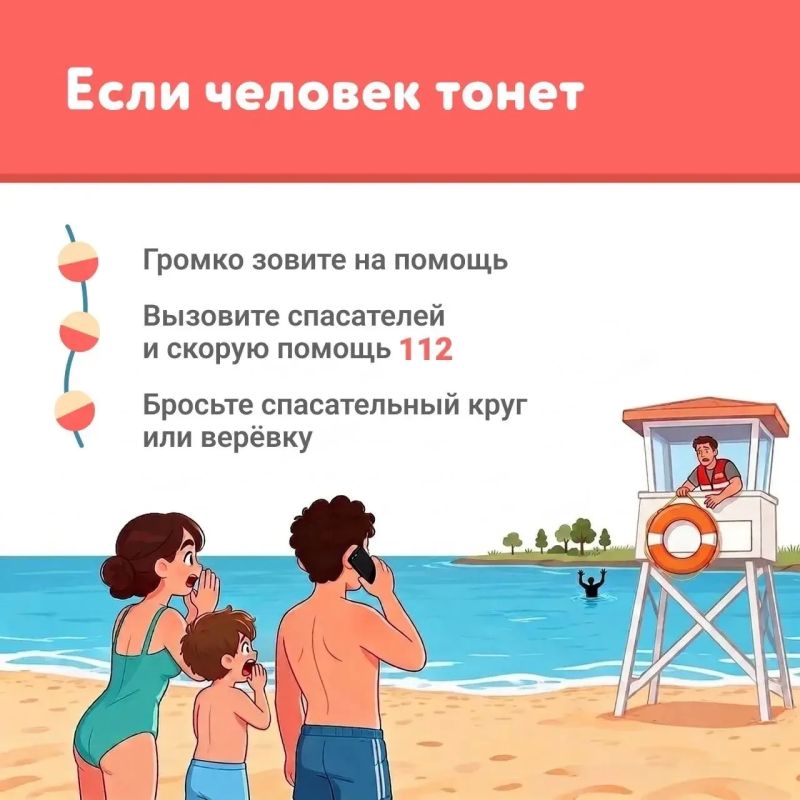 Летние каникулы в разгаре, но никогда не поздно еще раз поговорить с детьми о правилах безопасности Летние каникулы в разгаре, но никогда не поздно еще раз поговорить с детьми о правилах безопасности