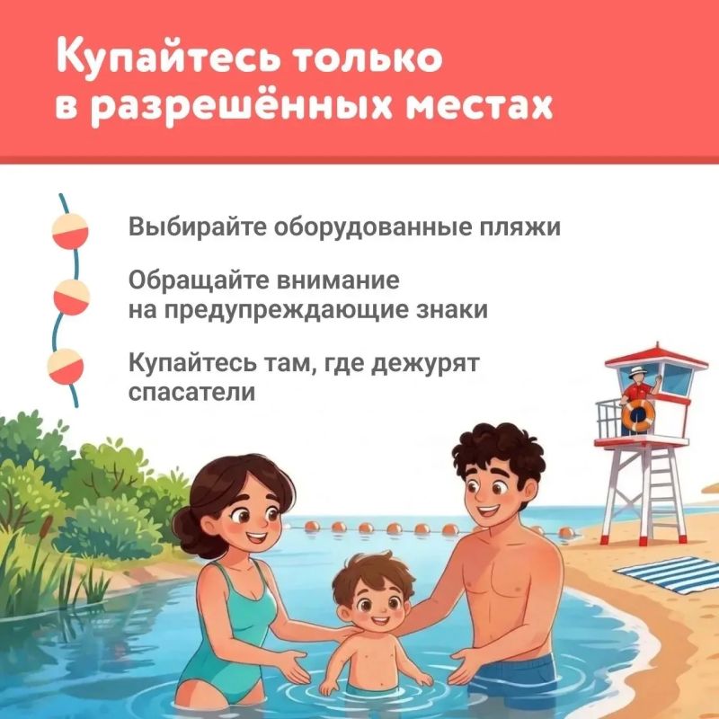 Летние каникулы в разгаре, но никогда не поздно еще раз поговорить с детьми о правилах безопасности Летние каникулы в разгаре, но никогда не поздно еще раз поговорить с детьми о правилах безопасности