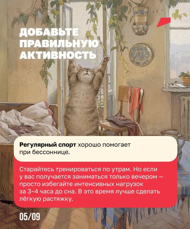 Сон как лучшее лекарство от стресса Сон как лучшее лекарство от стресса