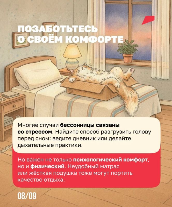 Сон как лучшее лекарство от стресса Сон как лучшее лекарство от стресса