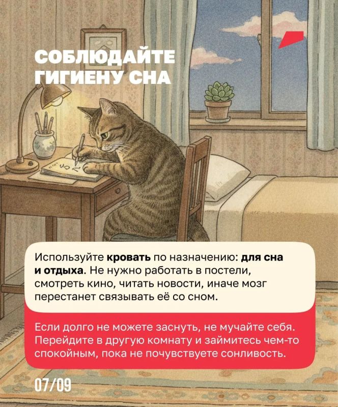Сон как лучшее лекарство от стресса Сон как лучшее лекарство от стресса