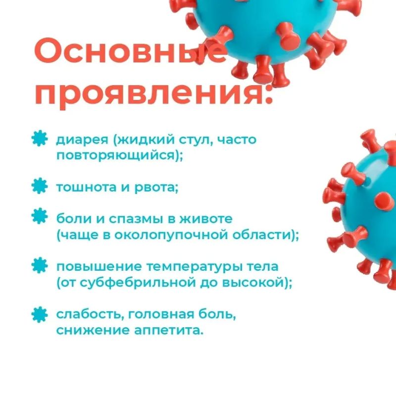 Острые кишечные инфекции (ОКИ): инструкция по защите Острые кишечные инфекции (ОКИ): инструкция по защите
