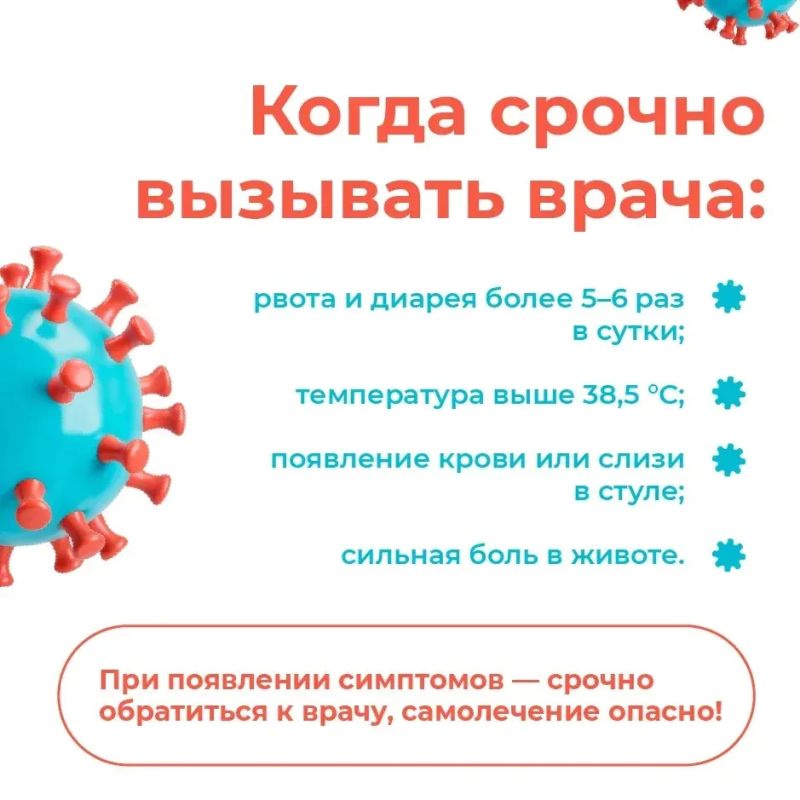 Острые кишечные инфекции (ОКИ): инструкция по защите Острые кишечные инфекции (ОКИ): инструкция по защите