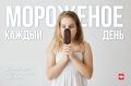 Можно ли есть мороженое каждый день?