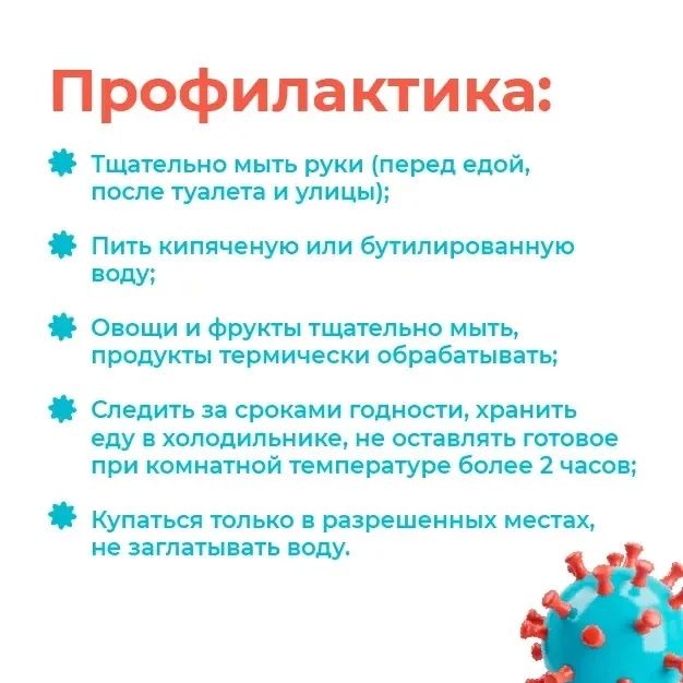 Острые кишечные инфекции (ОКИ): инструкция по защите Острые кишечные инфекции (ОКИ): инструкция по защите