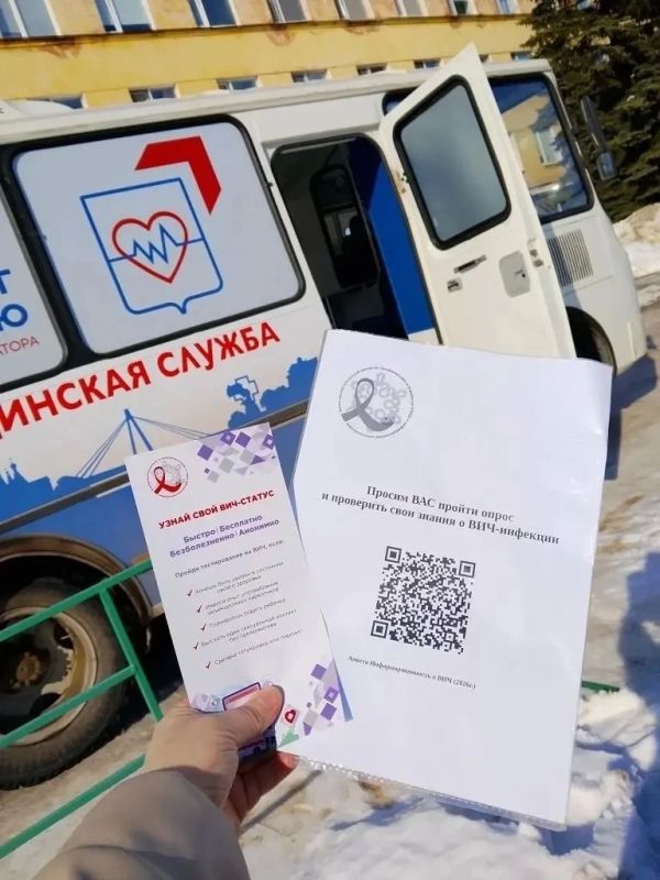 758 тестов за полгода: мобильный пункт экспресс-тестирования на ВИЧ подвел итоги работы 758 тестов за полгода: мобильный пункт экспресс-тестирования на ВИЧ подвел итоги работы