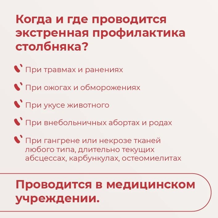 Столбняк – это не миф. Возбудитель живет в почве и ждет своего часа Столбняк – это не миф. Возбудитель живет в почве и ждет своего часа