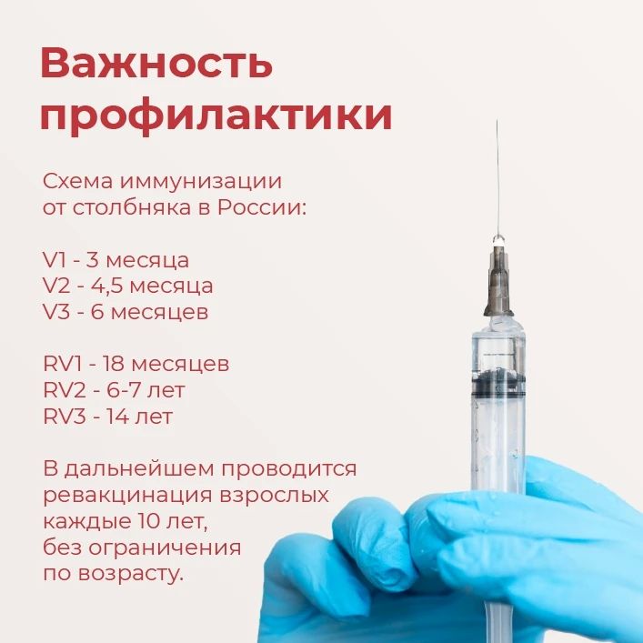 Столбняк – это не миф. Возбудитель живет в почве и ждет своего часа Столбняк – это не миф. Возбудитель живет в почве и ждет своего часа