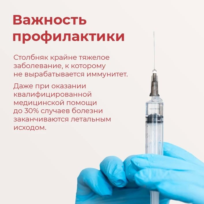 Столбняк – это не миф. Возбудитель живет в почве и ждет своего часа Столбняк – это не миф. Возбудитель живет в почве и ждет своего часа