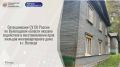 Сотрудниками СУ СК России по Вологодской области оказано содействие в восстановлении прав жильцов многоквартирного дома в г. Вологде