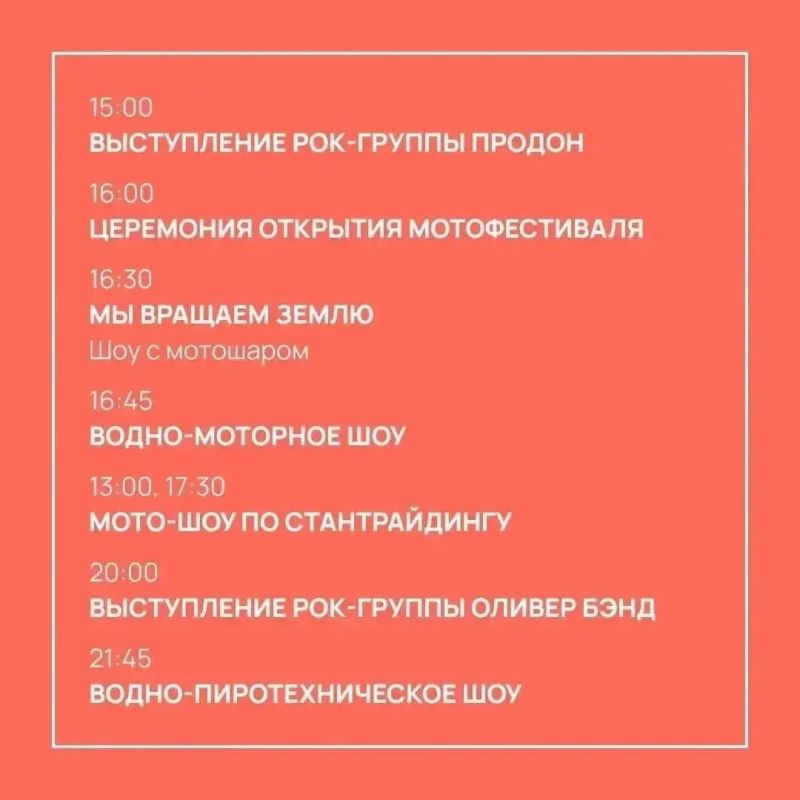 Георгий Филимонов: Завтра в Кириллове проведём масштабный Всероссийский мотофестиваль, в город съедутся байкеры из разных уголков страны Георгий Филимонов: Завтра в Кириллове проведём масштабный Всероссийский мотофестиваль, в город съедутся байкеры из разных уголков страны