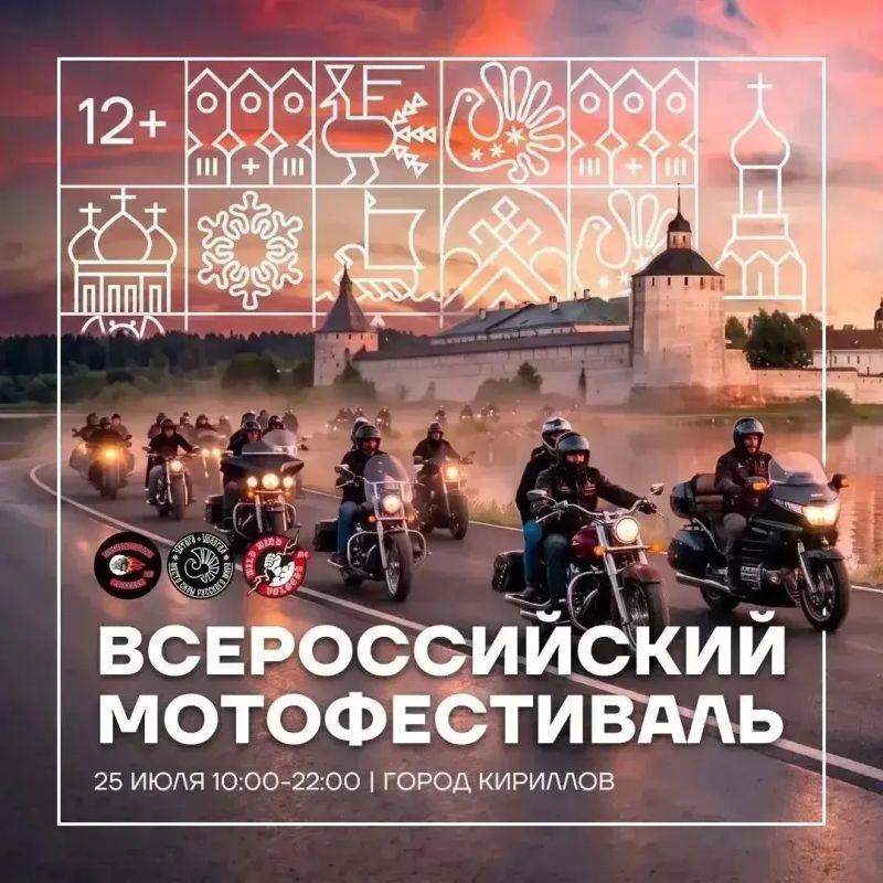 Георгий Филимонов: Завтра в Кириллове проведём масштабный Всероссийский мотофестиваль, в город съедутся байкеры из разных уголков страны