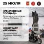 Вологодские ветераны СВО закружатся в танце у копии берлинского монумента