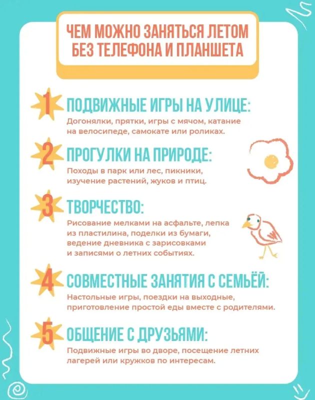 Как провести лето без постоянного сидения в телефоне и планшете Как провести лето без постоянного сидения в телефоне и планшете