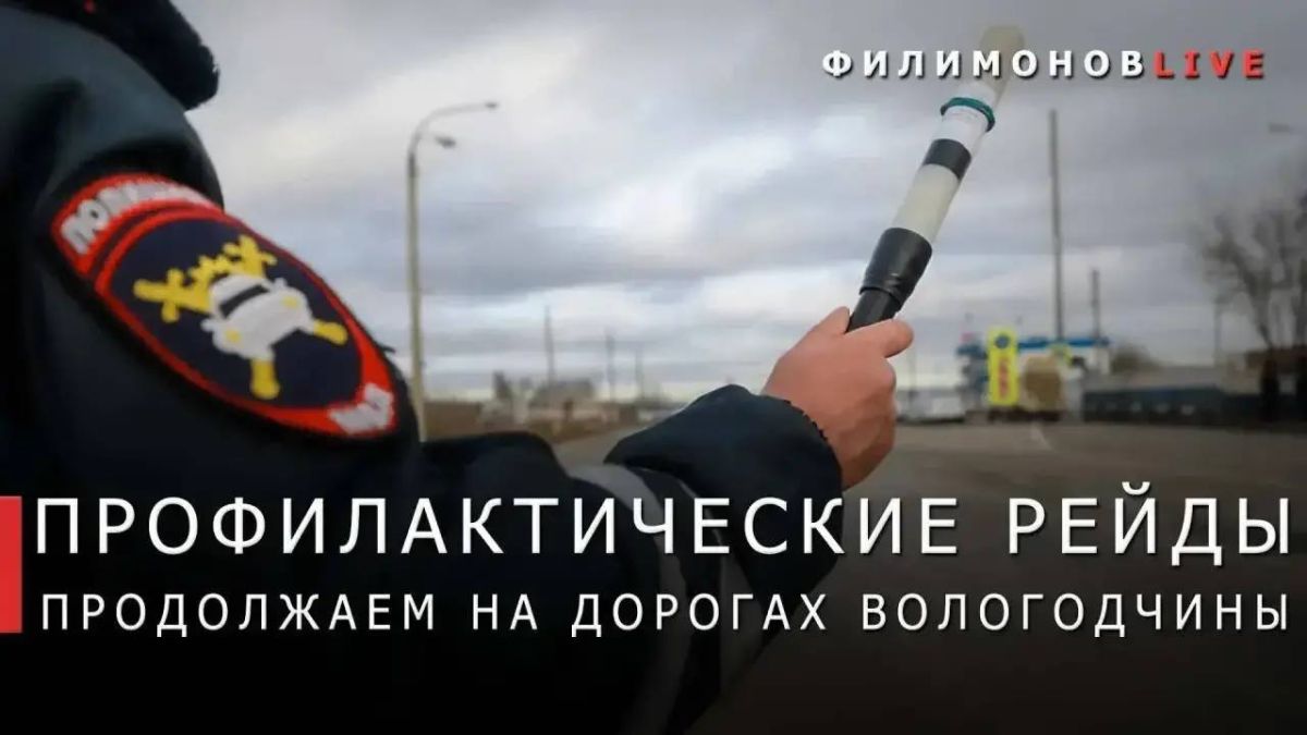 За выходные на дорогах Вологодчины остановили 35 нетрезвых водителей