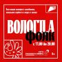 Георгий Филимонов: Масштабный фестиваль «Вологда.Фолк» проведём в «Семёнково» 1 августа
