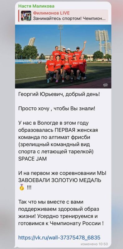 Георгий Филимонов: Первая женская вологодская команда по алтимат фрисби победила на крупнейшем турнире сезона «Белые ночи» в Санкт-Петербурге Георгий Филимонов: Первая женская вологодская команда по алтимат фрисби победила на крупнейшем турнире сезона «Белые ночи» в Санкт-Петербурге