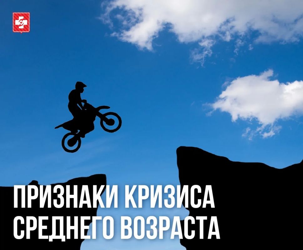 Как проявляет себя кризис среднего возраста?