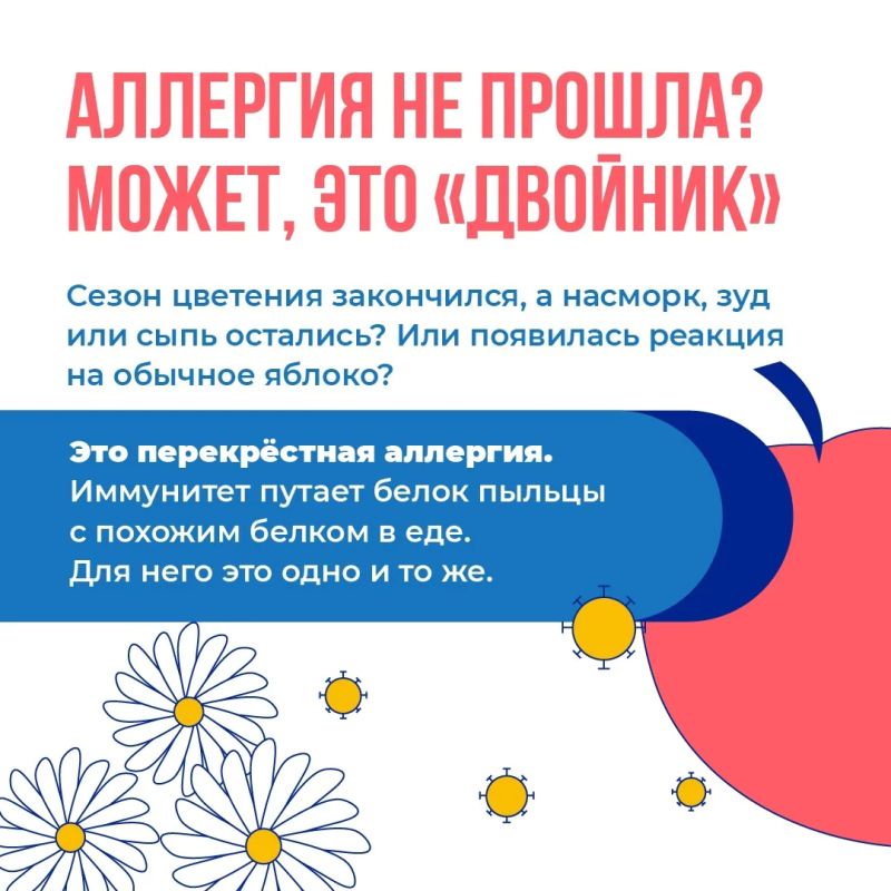 Аллергия не прошла после весны? У нее есть «двойник»