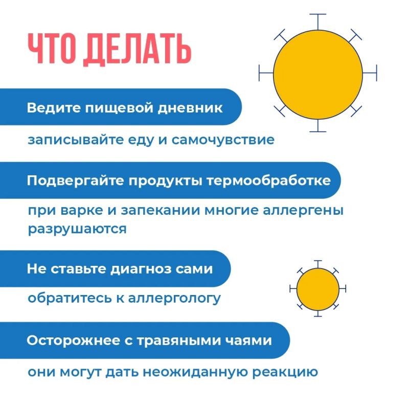 Аллергия не прошла после весны? У нее есть «двойник» Аллергия не прошла после весны? У нее есть «двойник»