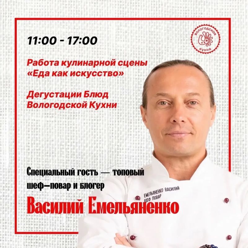 Масштабный фестиваль «Вологда.Фолк» пройдёт в «Семёнково» 1 августа Масштабный фестиваль «Вологда.Фолк» пройдёт в «Семёнково» 1 августа