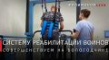 Георгий Филимонов: Продолжаем работать над созданием отделения реабилитации третьего этапа для участников СВО и членов их семей в Вологде