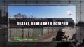 Георгий Филимонов: Помним Гостомель. Герои. Слава ВДВ!