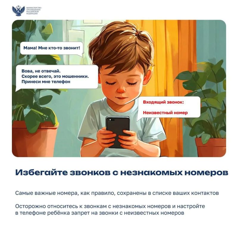 Правила информационной безопасности остаются актуальными круглый год Правила информационной безопасности остаются актуальными круглый год