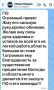 Наш боец с позывным «Пророк» попросил передать губернатору Георгию Юрьевичу слова благодарности за всё, что он делает и для воинов, и для их семей, и для региона
