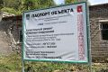 В поселке Суда Череповецкого округа начался капитальный ремонт очистных сооружений