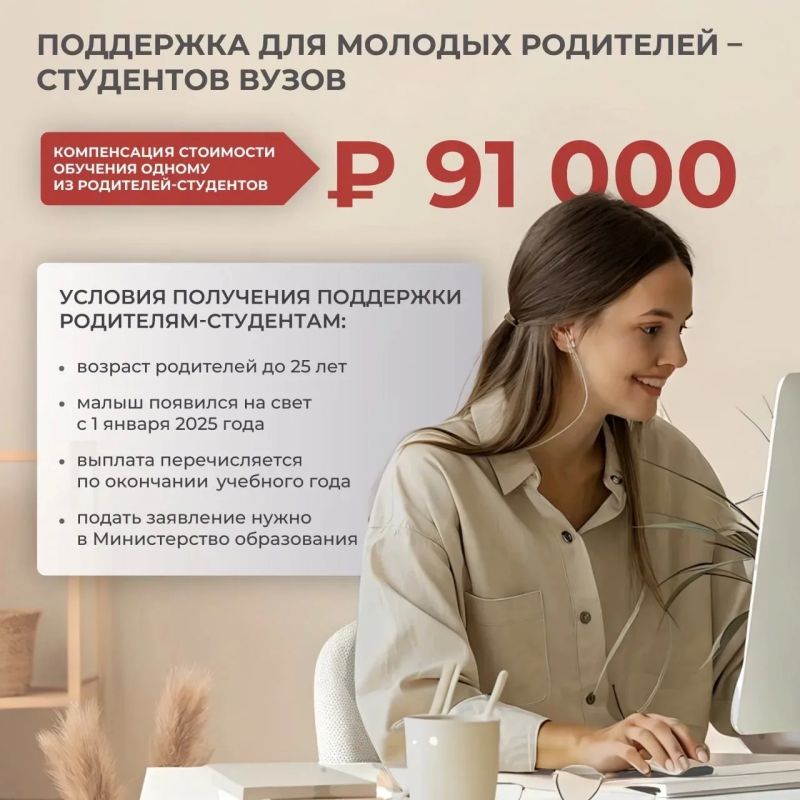 Студенты-родители в Вологодской области могут получить компенсацию за обучение в вузе