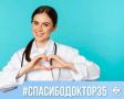 Благодарность для станции скорой медицинской помощи