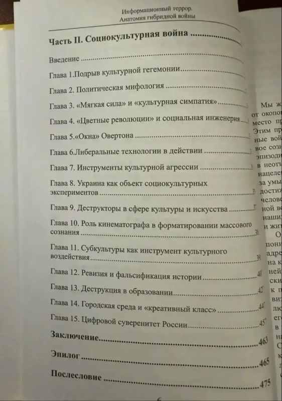 Георгий Филимонов: Впервые за долгое время написал книгу в тандеме со своим коллегой и соратником (а когда-то студентом-слушателем моего курса в университете) Никитой Данюком Георгий Филимонов: Впервые за долгое время написал книгу в тандеме со своим коллегой и соратником (а когда-то студентом-слушателем моего курса в университете) Никитой Данюком