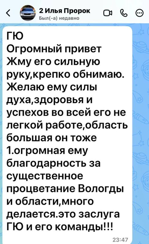 Наш боец с позывным «Пророк» попросил передать губернатору Георгию Юрьевичу слова благодарности за всё, что он делает и для воинов, и для их семей, и для региона