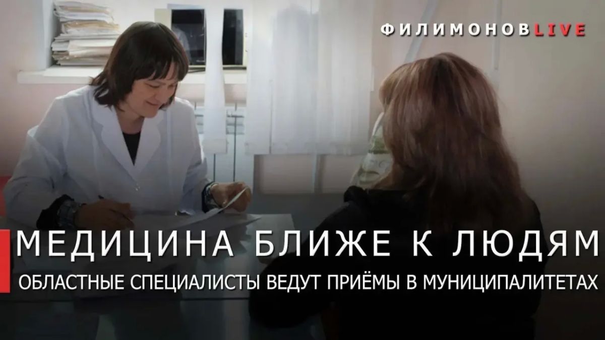 Георгий Филимонов: Более 380 сельских жителей получили помощь врачей Вологды и Череповца в июле