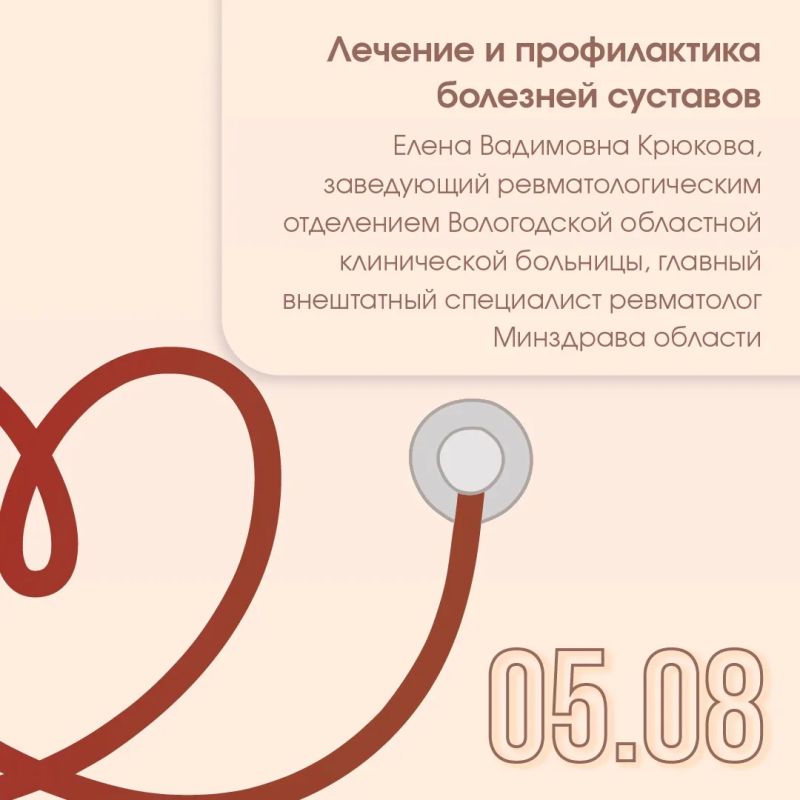 Телефон здоровья на 5 и 6 августа Телефон здоровья на 5 и 6 августа