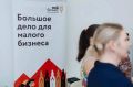 Предпринимателей Вологодчины ждёт серия бесплатных образовательных мероприятий в августе