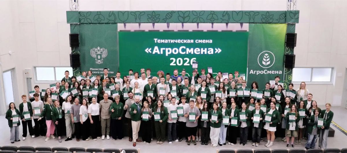 Студенты Института социальных и гуманитарных наук ВоГУ стали кураторами-вожатыми на всероссийском образовательном интенсиве для школьников «АгроСмена» Студенты Института социальных и гуманитарных наук ВоГУ стали кураторами-вожатыми на всероссийском образовательном интенсиве для школьников «АгроСмена»