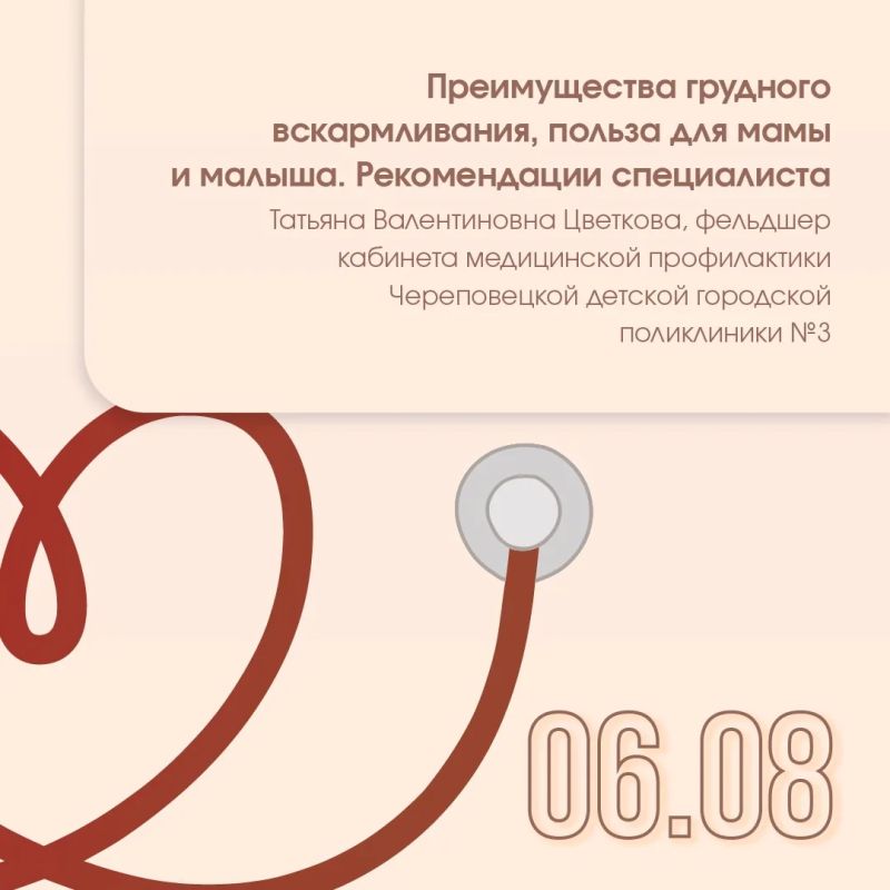 Телефон здоровья на 5 и 6 августа Телефон здоровья на 5 и 6 августа