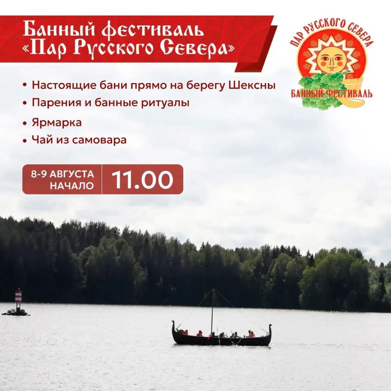 Уже в эти выходные, 8 и 9 августа, «Застава князей Белозерских» в Кирилловском округе станет центром притяжения для любителей истории, ремёсел и народной музыки — здесь пройдёт юбилейный Всероссийский фестиваль «Небо Славян» Уже в эти выходные, 8 и 9 августа, «Застава князей Белозерских» в Кирилловском округе станет центром притяжения для любителей истории, ремёсел и народной музыки — здесь пройдёт юбилейный Всероссийский фестиваль «Небо Славян»