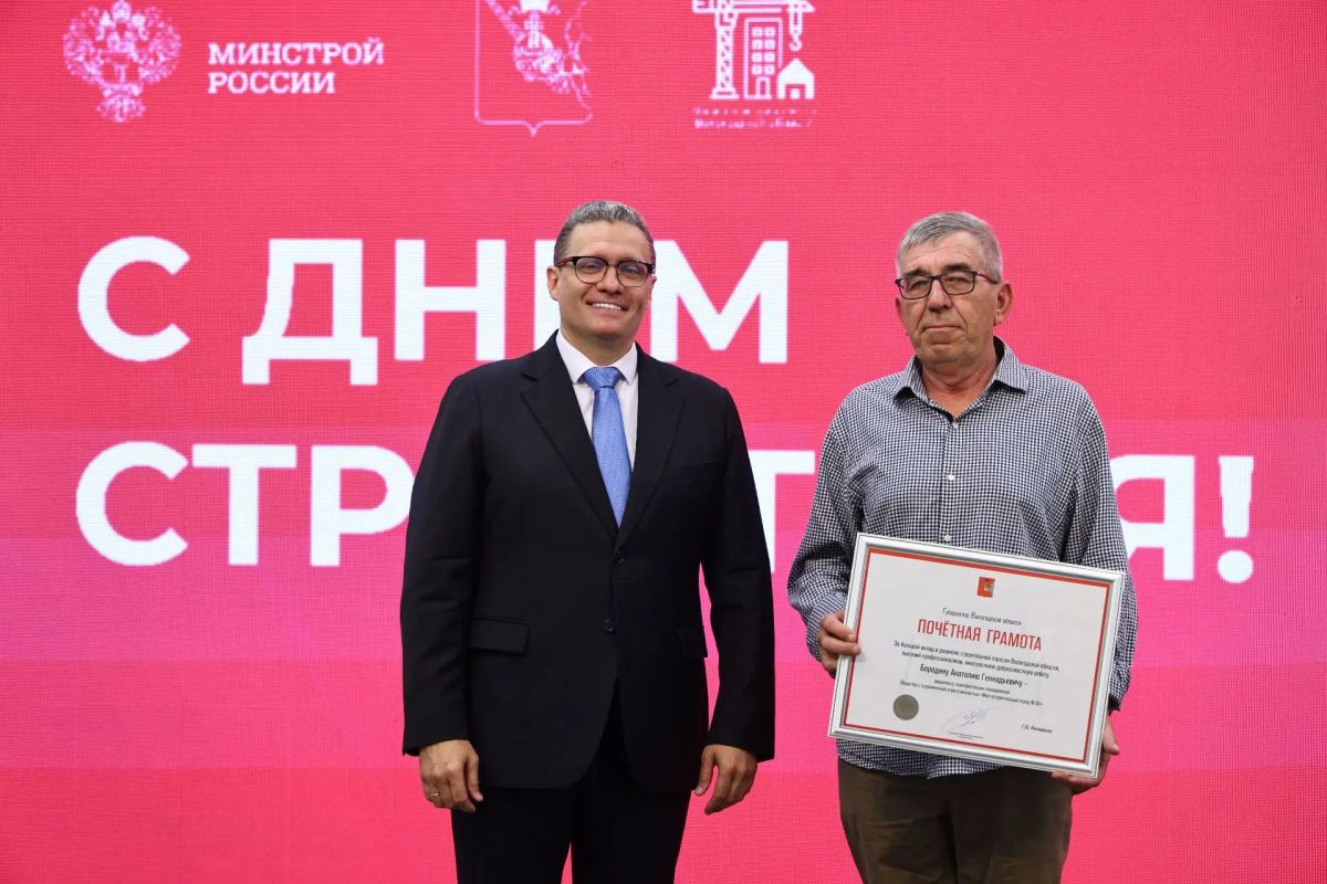 Георгий Филимонов: В преддверии Дня строителя отметил лучших представителей строительной отрасли Вологодчины — передал федеральные награды и вручил областные Георгий Филимонов: В преддверии Дня строителя отметил лучших представителей строительной отрасли Вологодчины — передал федеральные награды и вручил областные