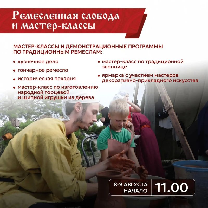 Уже в эти выходные, 8 и 9 августа, «Застава князей Белозерских» в Кирилловском округе станет центром притяжения для любителей истории, ремёсел и народной музыки — здесь пройдёт юбилейный Всероссийский фестиваль «Небо Славян» Уже в эти выходные, 8 и 9 августа, «Застава князей Белозерских» в Кирилловском округе станет центром притяжения для любителей истории, ремёсел и народной музыки — здесь пройдёт юбилейный Всероссийский фестиваль «Небо Славян»