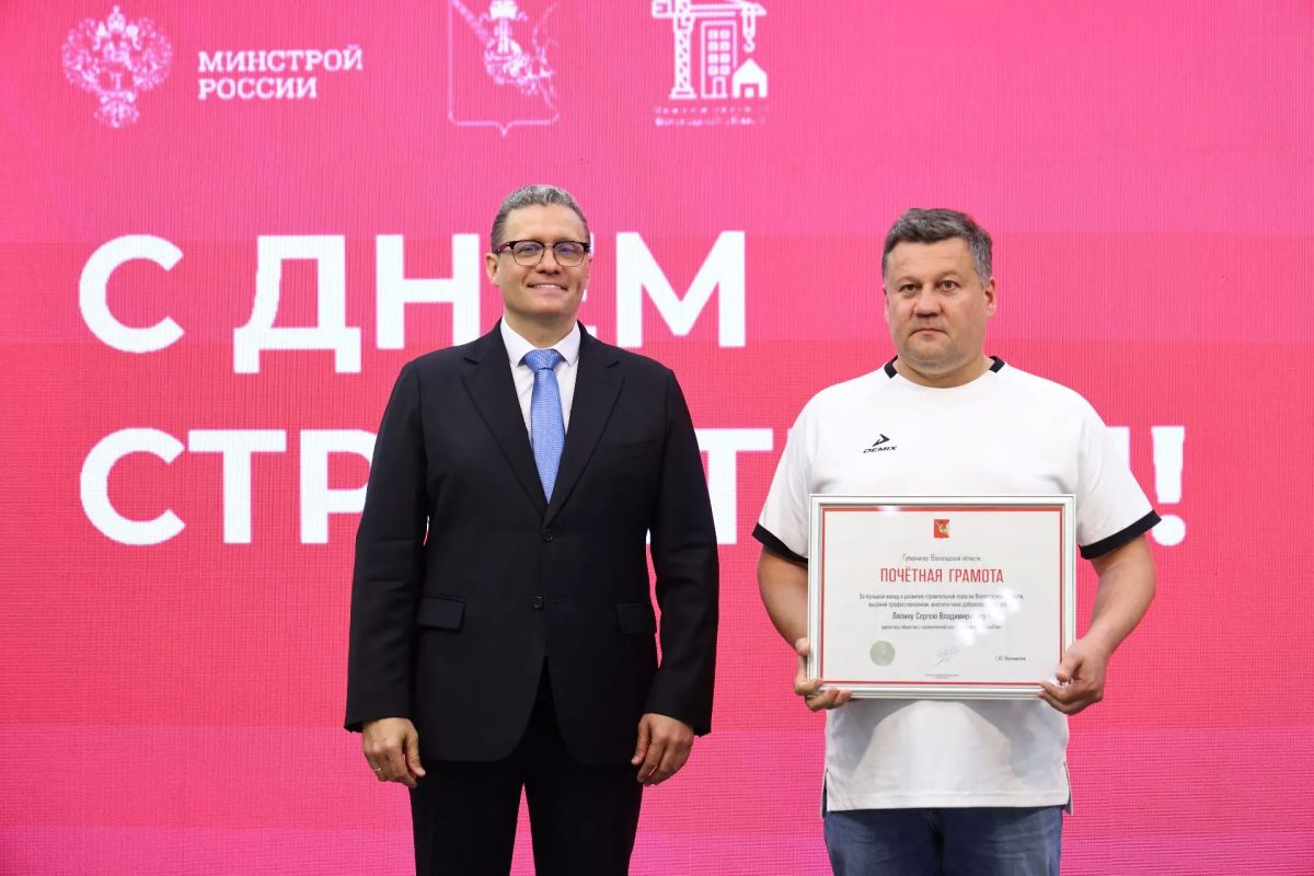 Георгий Филимонов: В преддверии Дня строителя отметил лучших представителей строительной отрасли Вологодчины — передал федеральные награды и вручил областные Георгий Филимонов: В преддверии Дня строителя отметил лучших представителей строительной отрасли Вологодчины — передал федеральные награды и вручил областные