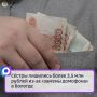 Ѹ���� �������� ����� 3,5 ��������� ������ ��-�� ������� �������� � �������