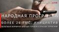 Георгий Филимонов: Предложения жителей — важная часть работы по развитию городов и округов Вологодской области