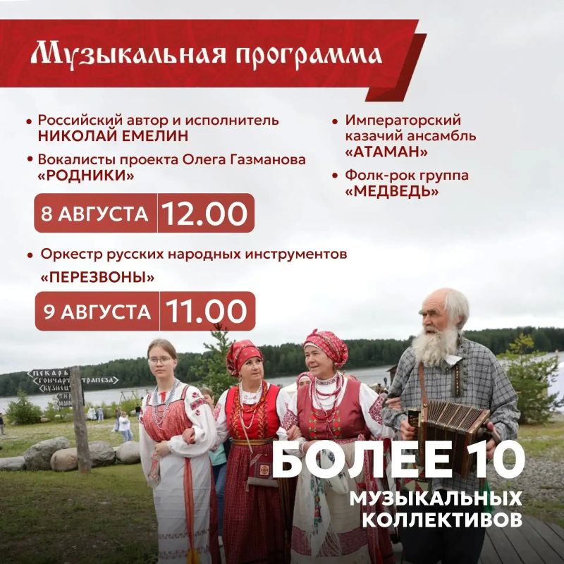 В Кирилловском округе в выходные развернётся фестиваль «Небо Славян» В Кирилловском округе в выходные развернётся фестиваль «Небо Славян»