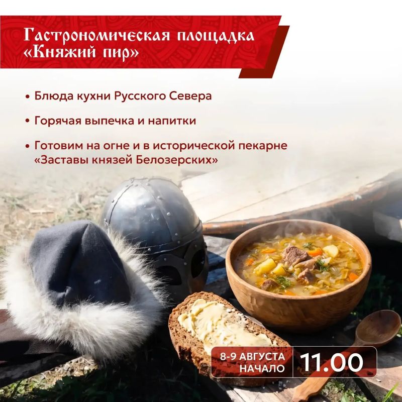 В Кирилловском округе в выходные развернётся фестиваль «Небо Славян» В Кирилловском округе в выходные развернётся фестиваль «Небо Славян»